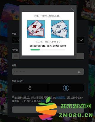 roblox手机版注册教程 roblox注册教程