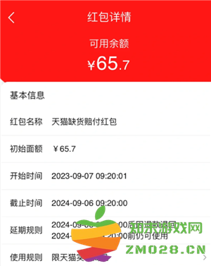 淘宝延迟发货赔偿金在哪查看 淘宝延迟发货赔付红包退款后会被退回吗 淘宝延迟发货赔偿金在哪查看 淘宝延迟发货赔付红包退款后会被退回吗