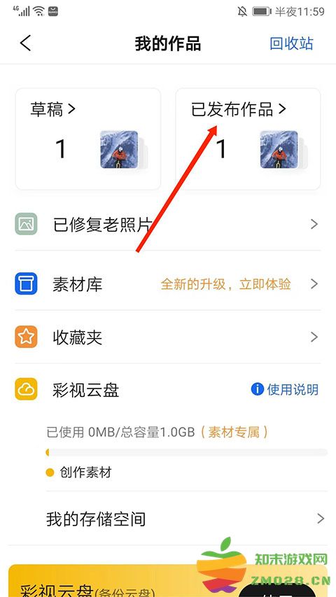 彩视保存视频到相册教程 彩视保存视频到相册方法
