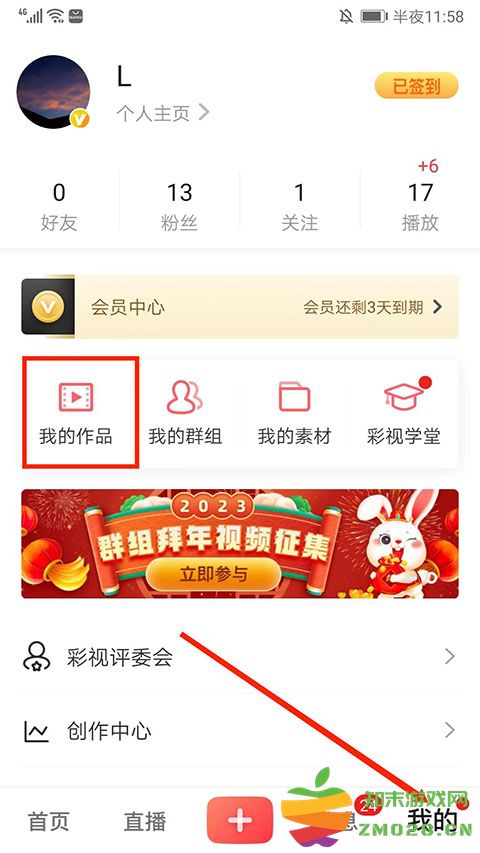 彩视保存视频到相册教程 彩视保存视频到相册方法