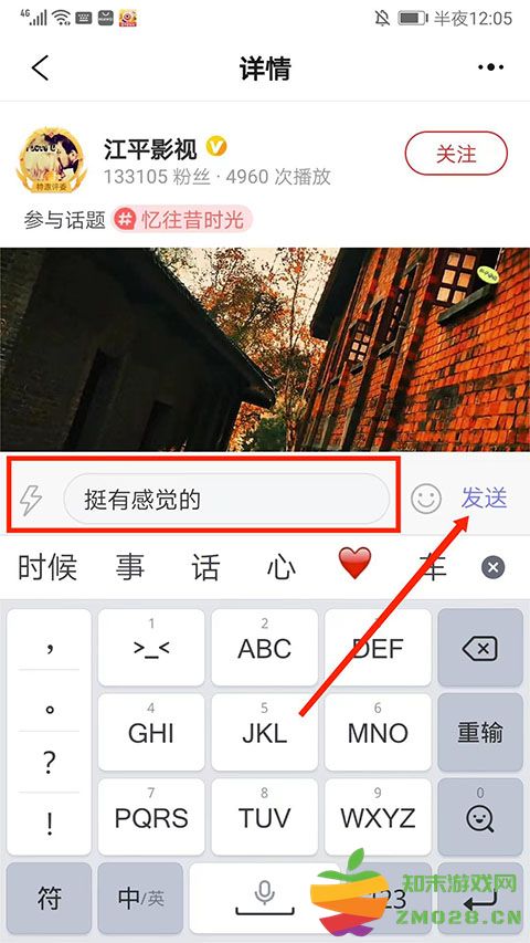 彩视app点赞评论教程 彩视app点赞评论说明