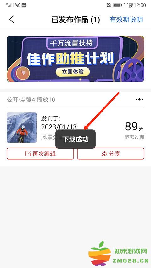 彩视保存视频到相册方法 彩视保存视频到相册教程