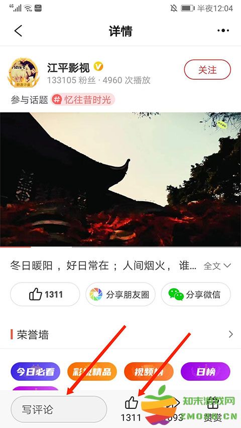 彩视app点赞评论说明 彩视app点赞评论教程