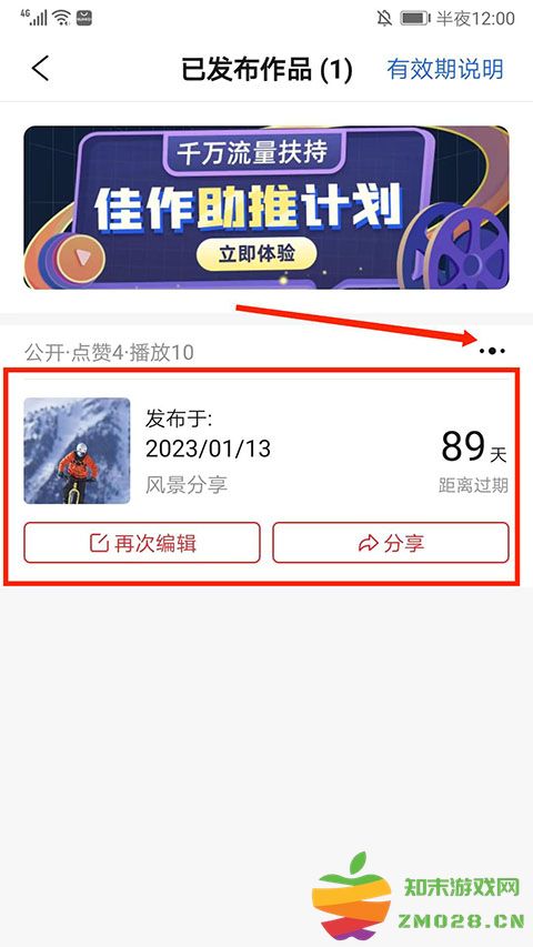 彩视保存视频到相册方法 彩视保存视频到相册教程