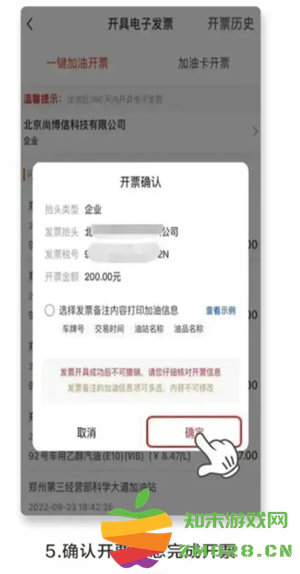 易捷加油怎么开电子发票 易捷加油怎么开电子发票给对方 易捷加油怎么开电子发票 易捷加油怎么开电子发票给对方