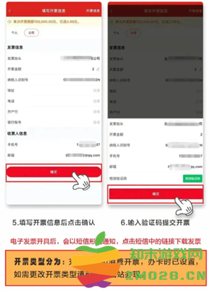易捷加油怎么开电子发票 易捷加油怎么开电子发票给对方 易捷加油怎么开电子发票 易捷加油怎么开电子发票给对方