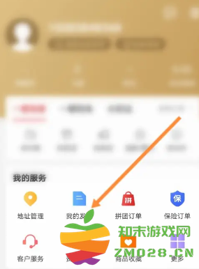 易捷加油怎么开电子发票 易捷加油怎么开电子发票给对方 易捷加油怎么开电子发票 易捷加油怎么开电子发票给对方