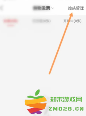 易捷加油怎么开电子发票 易捷加油怎么开电子发票给对方 易捷加油怎么开电子发票 易捷加油怎么开电子发票给对方