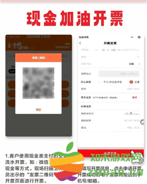 易捷加油怎么开电子发票 易捷加油怎么开电子发票给对方 易捷加油怎么开电子发票 易捷加油怎么开电子发票给对方