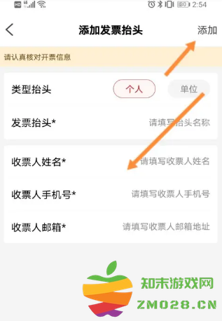 易捷加油怎么开电子发票 易捷加油怎么开电子发票给对方 易捷加油怎么开电子发票 易捷加油怎么开电子发票给对方