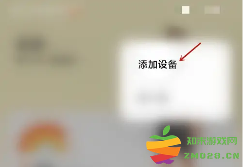 小米运动健康最新版 小米运动健康绑定小米手环操作方法