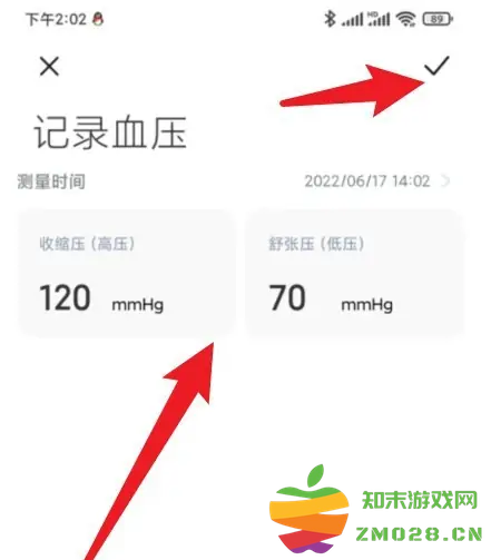 小米运动健康客户端 小米运动健康记录血压教程