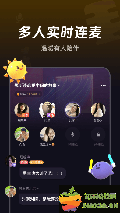 微光app 微光app官方下载