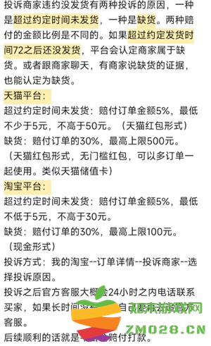 淘宝延迟发货怎么赔偿 淘宝延迟发货赔偿规则 淘宝延迟发货怎么赔偿 淘宝延迟发货赔偿规则