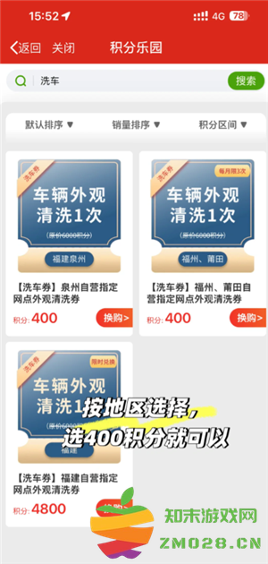 易捷加油洗车券在哪 易捷加油洗车券怎么获得 易捷加油洗车券在哪 易捷加油洗车券怎么获得