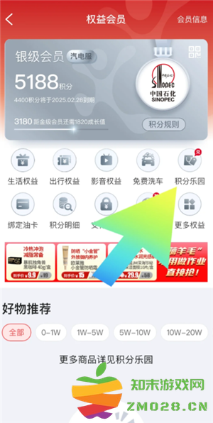 易捷加油洗车券在哪 易捷加油洗车券怎么获得 易捷加油洗车券在哪 易捷加油洗车券怎么获得