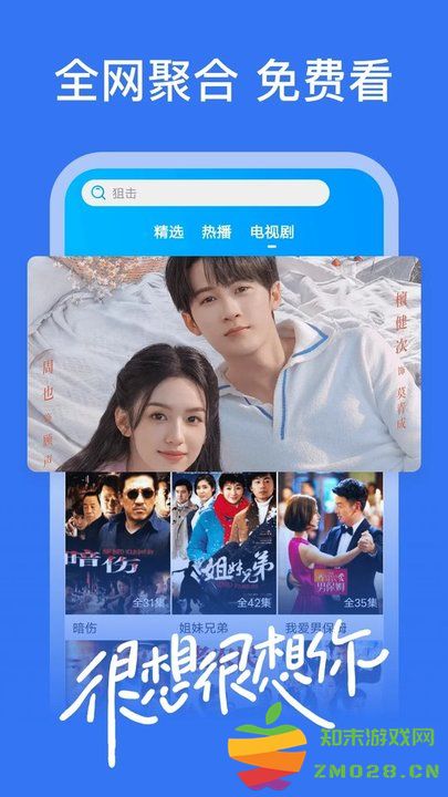 好看影视大全官方版 好看影视大全下载免费版