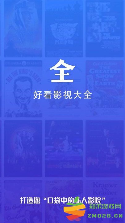 好看影视大全官方版 好看影视大全下载免费版