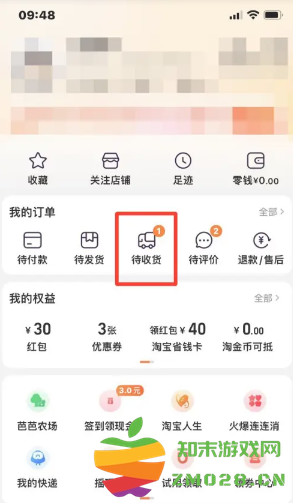 淘宝延迟收货有什么用 淘宝延迟收货在哪里申请 淘宝延迟收货有什么用 淘宝延迟收货在哪里申请