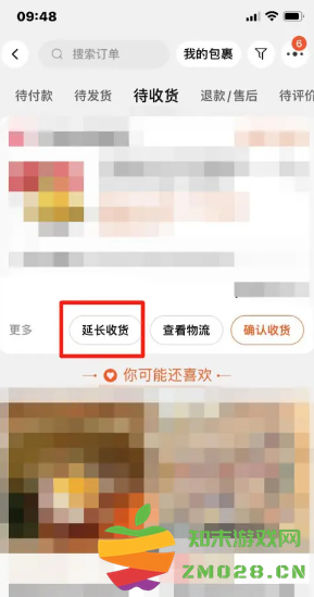 淘宝延迟收货有什么用 淘宝延迟收货在哪里申请 淘宝延迟收货有什么用 淘宝延迟收货在哪里申请