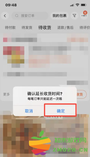 淘宝延迟收货有什么用 淘宝延迟收货在哪里申请 淘宝延迟收货有什么用 淘宝延迟收货在哪里申请