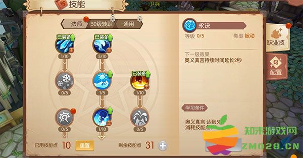 风之大陆技能系统怎么玩 风之大陆技能系统攻略