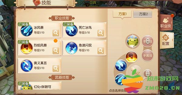 风之大陆技能系统怎么玩 风之大陆技能系统攻略