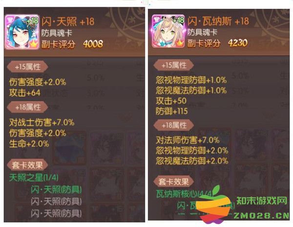 风之大陆副卡孔位怎么解锁 风之大陆解锁副卡孔位方法