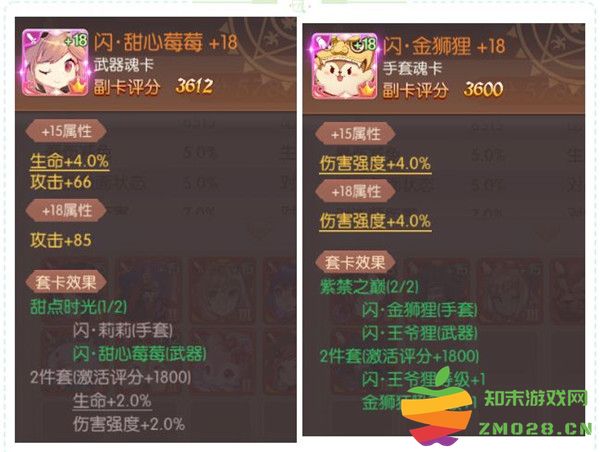 风之大陆副卡孔位怎么解锁 风之大陆解锁副卡孔位方法