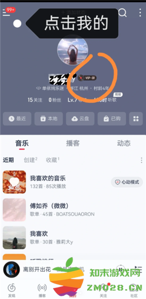 网易云音乐会员怎么取消自动续费 网易云音乐会员可以给几个人用 网易云音乐会员怎么取消自动续费 网易云音乐会员可以给几个人用