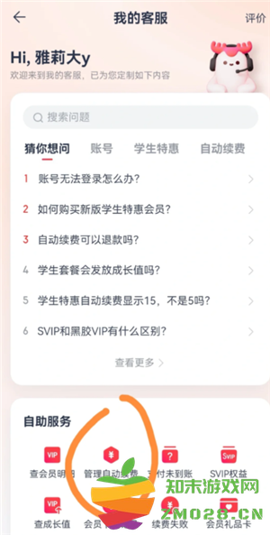 网易云音乐会员怎么取消自动续费 网易云音乐会员可以给几个人用 网易云音乐会员怎么取消自动续费 网易云音乐会员可以给几个人用