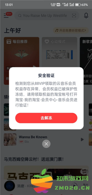 网易云音乐会员怎么取消自动续费 网易云音乐会员可以给几个人用 网易云音乐会员怎么取消自动续费 网易云音乐会员可以给几个人用