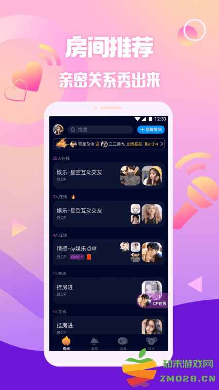 扩圈最新版本 扩圈app下载