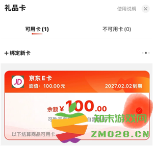 京东礼品卡如何使用 京东礼品卡怎么购买东西 京东礼品卡如何使用 京东礼品卡怎么购买东西
