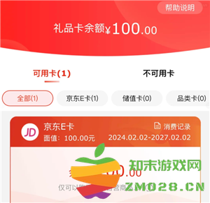 京东礼品卡如何使用 京东礼品卡怎么购买东西 京东礼品卡如何使用 京东礼品卡怎么购买东西