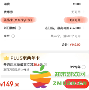 京东礼品卡如何使用 京东礼品卡怎么购买东西 京东礼品卡如何使用 京东礼品卡怎么购买东西