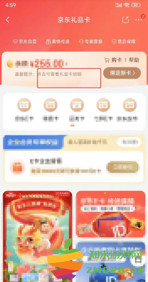 京东礼品卡如何使用 京东礼品卡怎么购买东西 京东礼品卡如何使用 京东礼品卡怎么购买东西