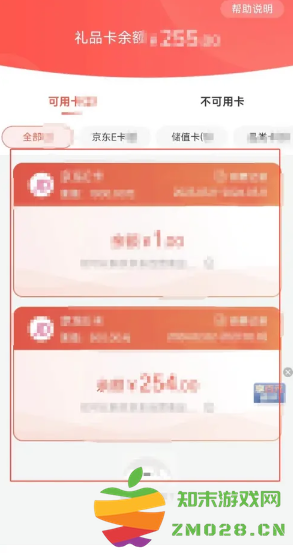 京东礼品卡如何使用 京东礼品卡怎么购买东西 京东礼品卡如何使用 京东礼品卡怎么购买东西