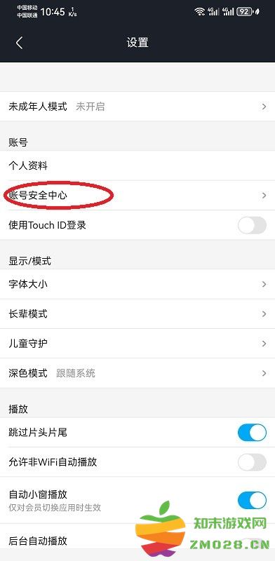 优酷app怎么看登录设备记录 优酷app怎么看登录设备记录