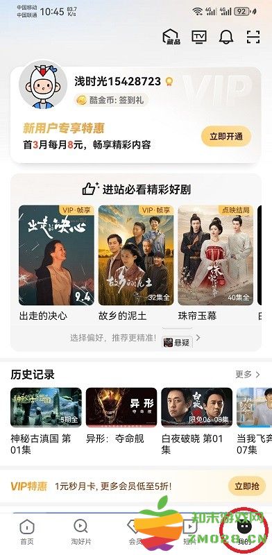 优酷app怎么看登录设备记录 优酷app怎么看登录设备记录