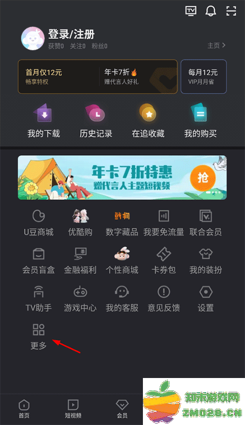 优酷最新版本上传视频教程 优酷最新版本上传视频教程