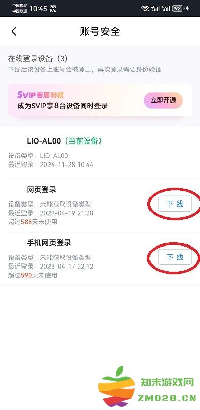 优酷app怎么看登录设备记录 优酷app怎么看登录设备记录