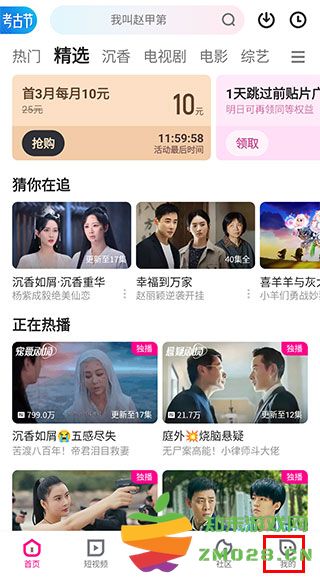 优酷最新版本切换账号教程 优酷最新版本切换账号教程