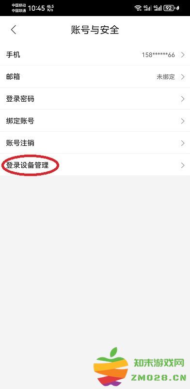 优酷app怎么看登录设备记录 优酷app怎么看登录设备记录