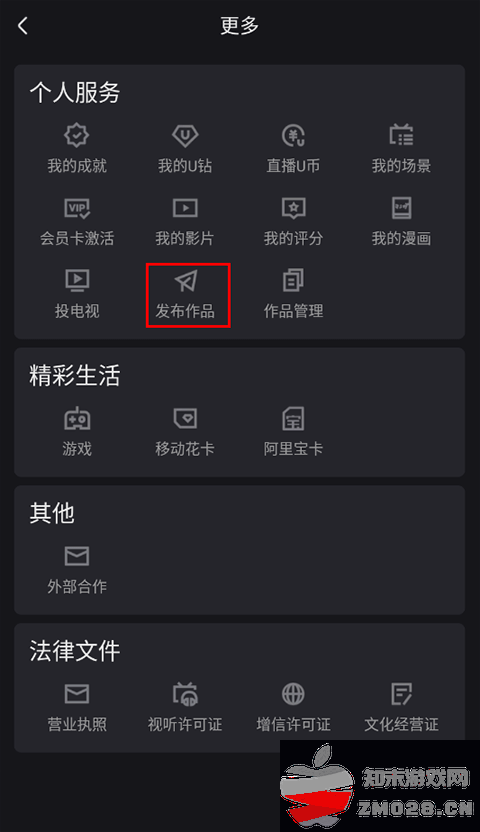 优酷最新版本上传视频教程 优酷最新版本上传视频教程