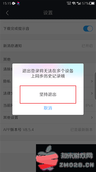 优酷最新版本切换账号教程 优酷最新版本切换账号教程