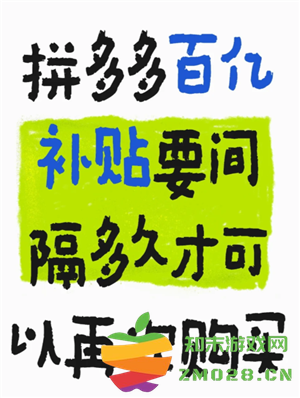 拼多多百亿补贴多久能二次下单 拼多多百亿补贴多久可以再次购买 拼多多百亿补贴多久能二次下单 拼多多百亿补贴多久可以再次购买