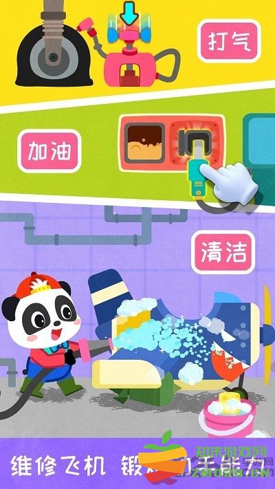 宝宝飞行员游戏 宝宝巴士宝宝飞行员下载