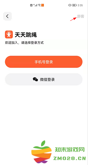天天跳绳app怎么使用 天天跳绳app使用教程