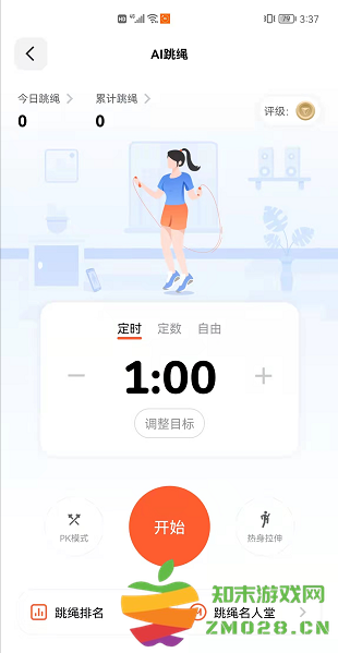天天跳绳app怎么使用 天天跳绳app使用教程